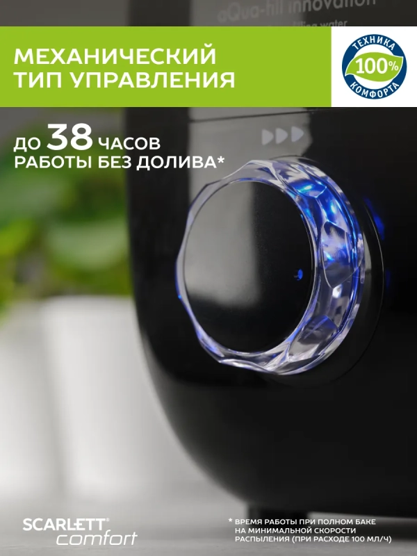 Ультразвуковой увлажнитель воздуха для дома SC-AH986M24