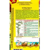 Семена Огурец Гена F1 Парт, Ц/П,10 шт.