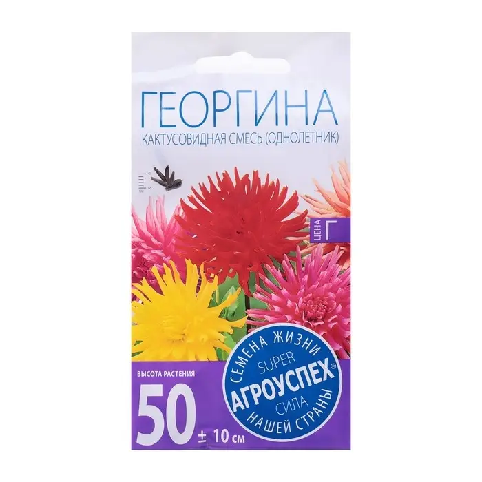 Семена цветов Георгина Кактусовидная смесь, О, 0,2 г