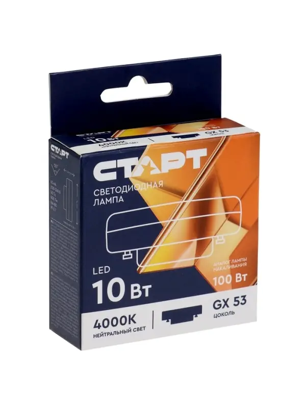 Лампа светодиодная СТАРТ, 10 Вт, GX 53, 4000К, 800 Лм, холодный свет (нейтральный)