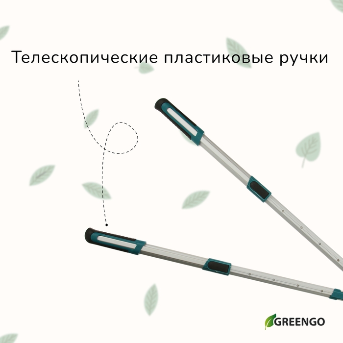 Сучкорез профессиональный, 26.4&minus;37" (67.5&minus;94 см), телескопический, с пластиковыми ручками, МИКС, Greengo