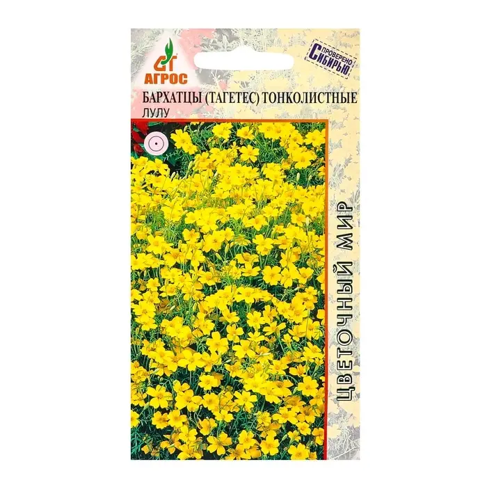 Семена Бархатцы &laquo;Лу Лу&raquo;, 0.1 г, &laquo;Агрос&raquo;