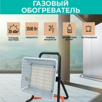 Газовый керамический обогреватель TGH 4200 X0