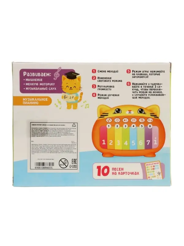 ZABIAKA Музыкальное пианино "Котенок", звук, свет, карточки с песенками