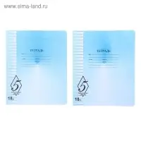 Тетрадь 18 листов линейка &laquo;Великолепная пятёрка&raquo;, бумажная обложка, МИКС