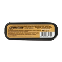 Губка для приборной панели CHIST 050, с ароматом ванили