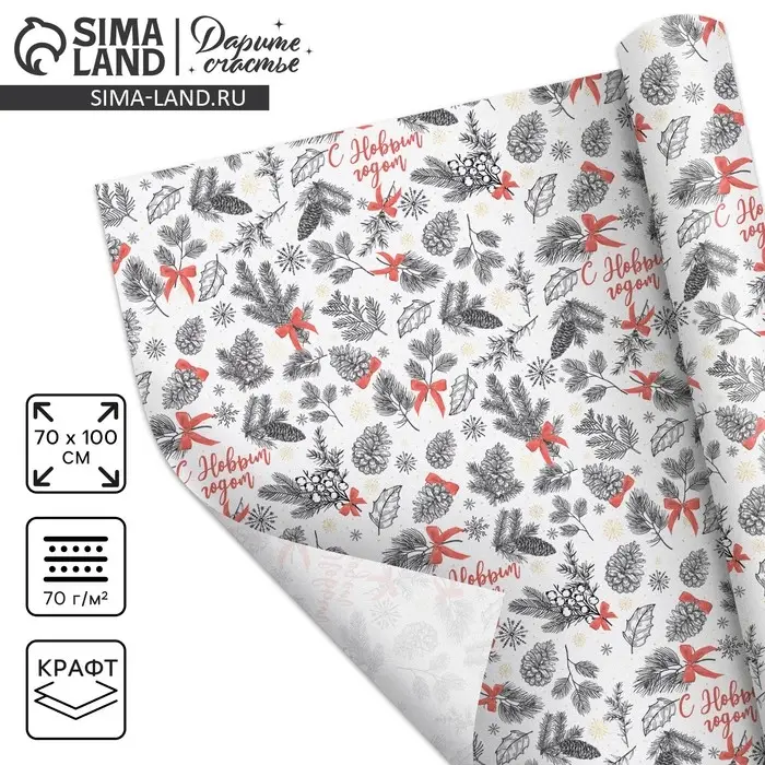 Упаковочная бумага крафтовая &laquo;С Новым Годом&raquo;, 70&times;100 см