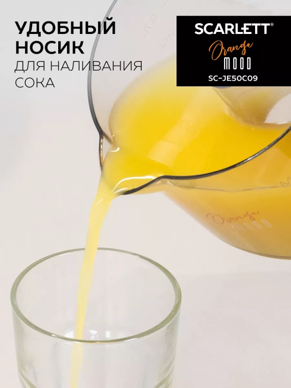 Соковыжималка для цитрусовых SC-JE50C09
