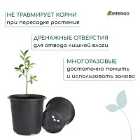 Горшок для рассады, 2 л, d=16 см, h=15 см, мягкий пластик, чёрный, Greengo