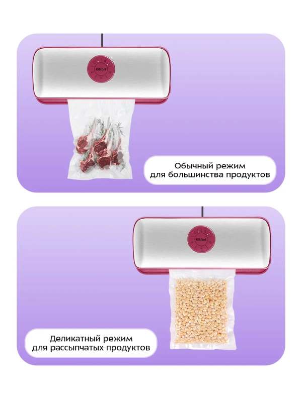 Вакууматор для продуктов КТ-1561 - 110 Вт