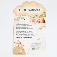 Комфортер для сна &laquo;Пингвин&raquo;, 29,8х27