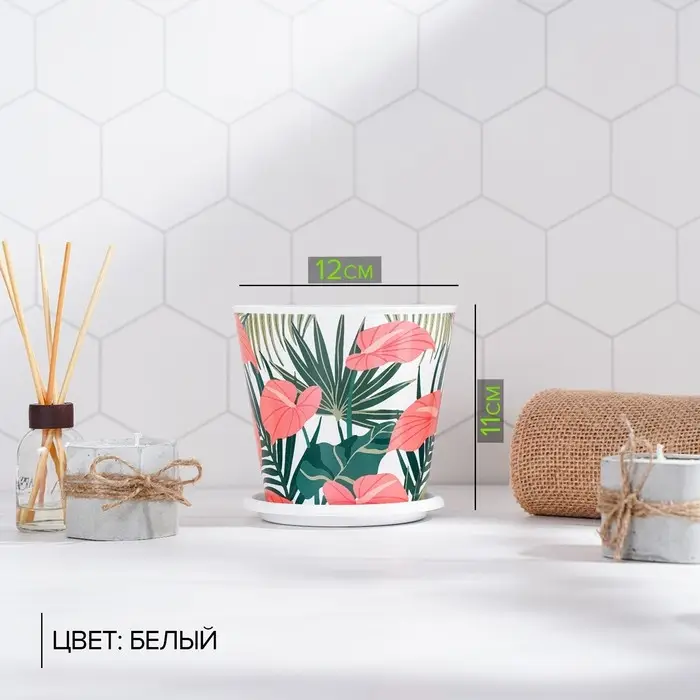 Горшок для цветов Доляна &laquo;Антуриум&raquo;, 800 мл, цвет белый