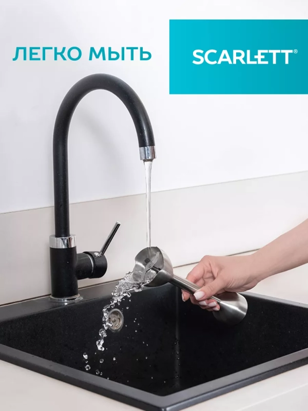 Блендер погружной 3в1 2200 Вт SC-HB42F40