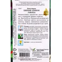 Семена цветов Цинния Бонбон лаванда 24 шт