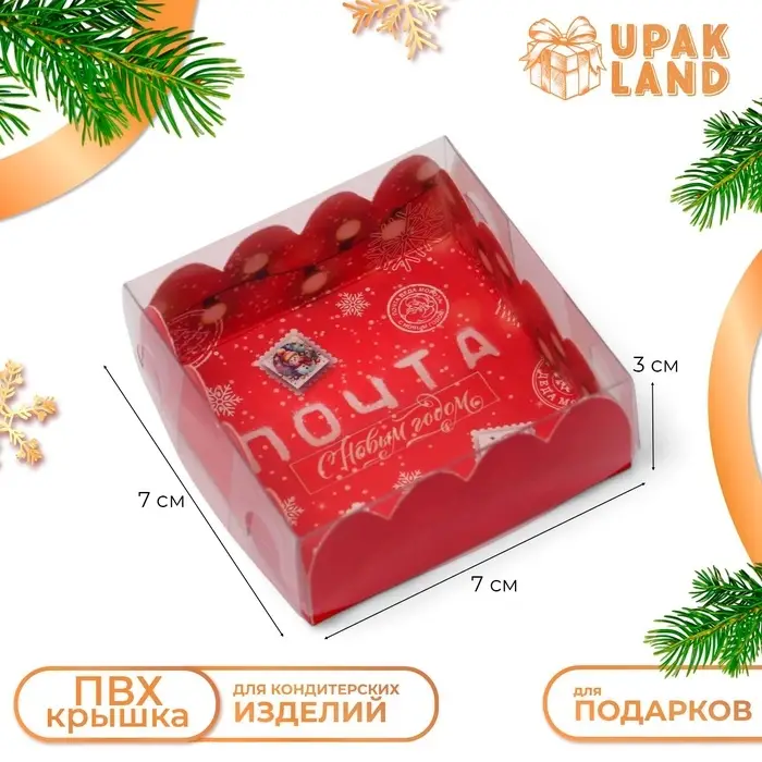 Коробка для печенья, &laquo;Новогодняя почта&raquo;, 7&times;7&times;3 см, Новый год