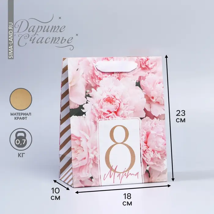 Пакет подарочный крафтовый, упаковка, &laquo;8 марта&raquo;, MS 23 х 18 х 10 см