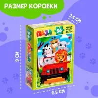 Пазл детский &laquo;Пушистые зверята&raquo;, 54 элемента