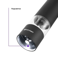 Мельница для специй электрическая набор KT-2027