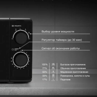 Микроволновая Печь HYM-M2096 20л 700Вт черный