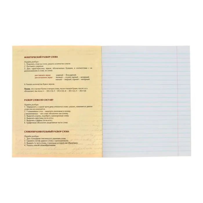 Тетрадь предметная 36 листов в клетку Calligrata, &laquo;Предметы. Русский язык&raquo;, обложка мелованный картон