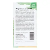 Семена Микрозелень "Базилик", 5 г