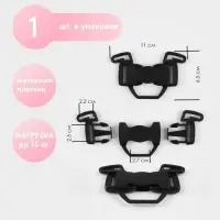 Фастекс 22, 25, 27 мм, пятерной, нагрузка до 35 кг, чёрный