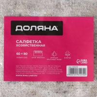 Салфетка - тряпка хозяйственная Доляна, 60&times;80 см, плотность 180 г/м&sup2;, строчка 2,5 мм, с оверлоком, белая