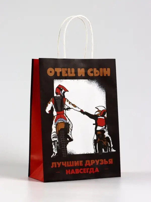 Пакет подарочный крафт &laquo;Отец и сын&raquo;, 18&times;8&times;25 см