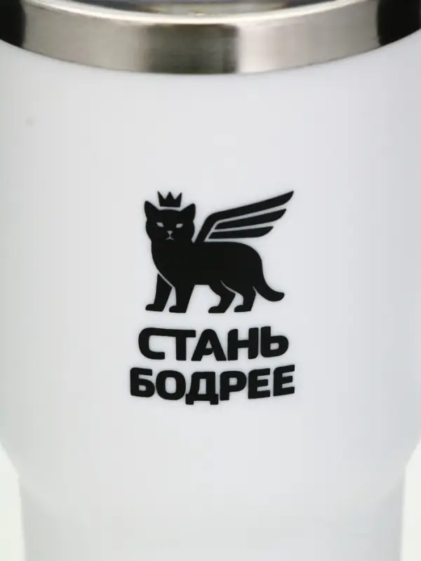 Термокружка "Стань бодрее", 500мл, белая