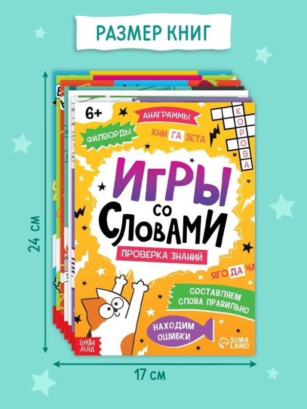 Обучающий набор "Чемоданчик грамотности", 7 книг.