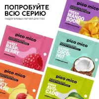 Патчи для области вокруг глаз Exotic coconut, 1 пара, гидрогелевые с коллагеном и экстрактом кокоса, PICO MICO