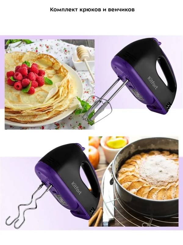 Миксер ручной планетарный миксер КТ-3412 (2 в 1) - 100 Вт