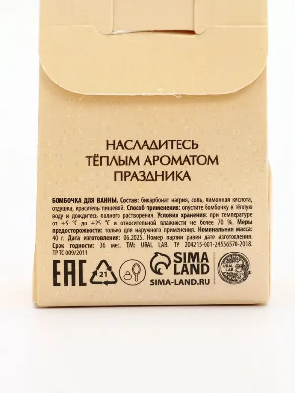 Бомбочка для ванны, аромат тыквенный штрудель, 40 г, Ural Lab