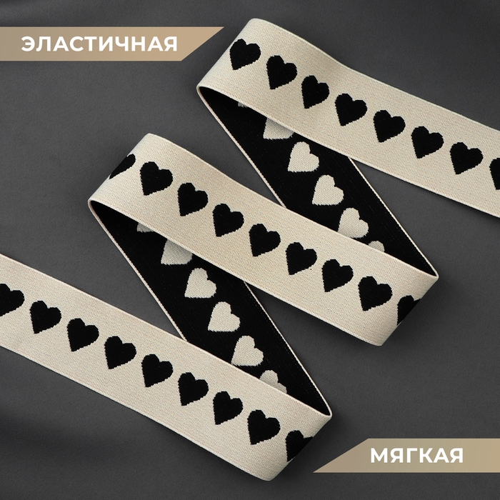 Резинка тканая, мягкая, 40 мм, 4,5 &plusmn; 1 м, цвет чёрный/бежевый