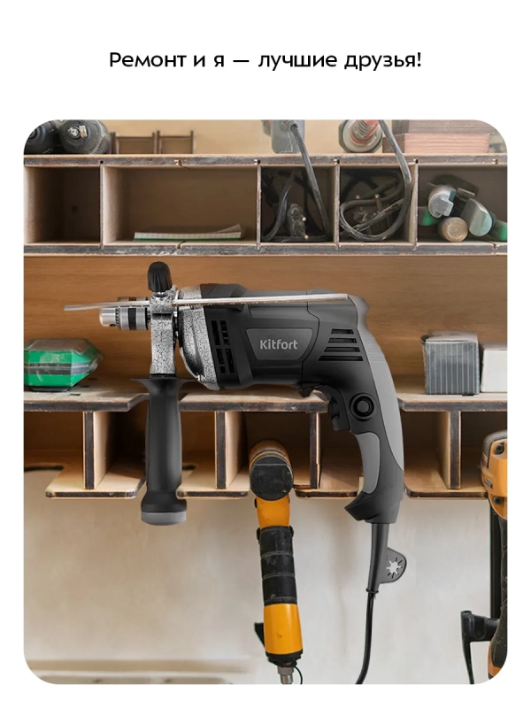 Дрель КТ-6532 - 720 Вт