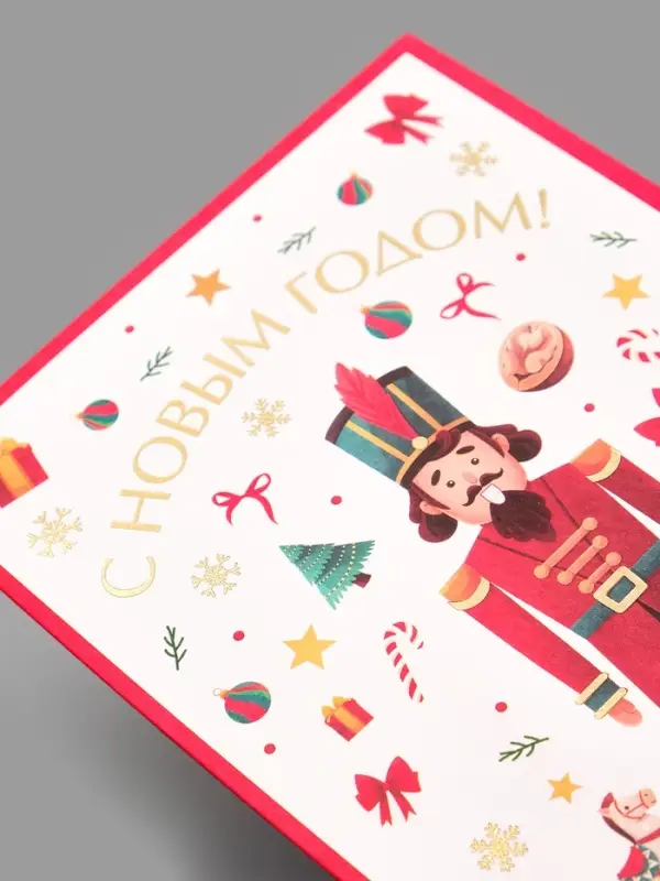 Открытка на акварельном картоне &laquo;С Новым годом&raquo;, тиснение, 11.8&times;16.4 см