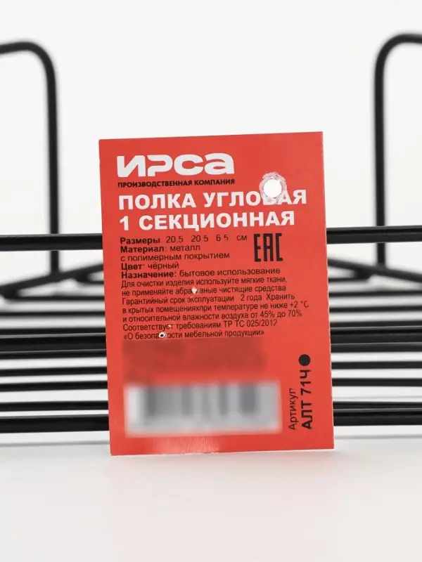 Полка для ванной угловая, 20,5*20,5*6,5 см, цвет черный