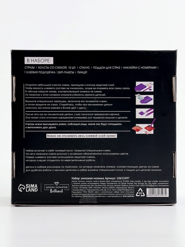 Алмазная мозаика 12 в 1 &laquo;Мемы&raquo;, 14,5 х 14,5 см