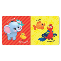 Книги картонные набор &laquo;Обучающие&raquo;, 4 шт., по 10 стр.