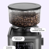 Кофемолка электрическая жерновая для кофе КТ-7555 - 150 Вт