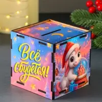 Новогодняя копилка куб "Лошадка. Все сбудется" 10х10х10 см (набор 7 деталей)