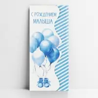 Конверт для денег фигурный &laquo;С рождением малыша&raquo;, кеды, 17.5 х 8 см