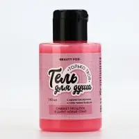 Гель для душа &laquo;Только твой&raquo;, 110 мл, аромат малины, Beauty Fox