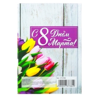 Блокнот в твёрдой обложке &laquo;8 Марта&raquo;, А6, 40