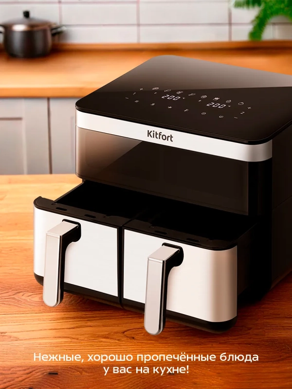 Аэрогриль электрический КТ-8110 2 поддона по 4,3 л. 2700 Вт