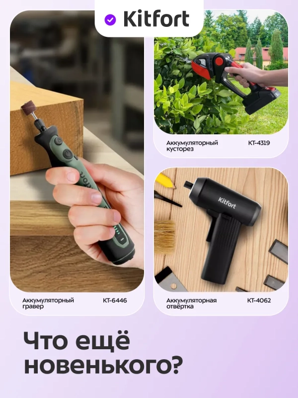 Дрель КТ-6531 - 400 Вт