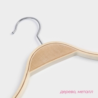 Плечики - вешалка для одежды Доляна, 44&times;23 см, деревянная сорт А, с перекладиной, антискользящее покрытие, цвет светлое дерево