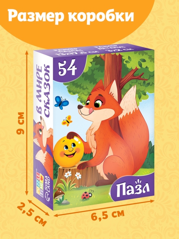 Большой набор пазлов "Сказки", 20 в 1