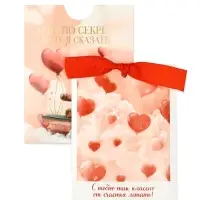 Открытка с конвертом на ленте &laquo;Поздравляю&raquo;, тиснение, 10&times;12.5 см