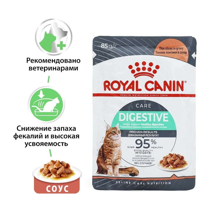 Влажный корм RC Care Digestive для домашних кошек с чувствительным ЖКТ, в соусе, пауч, 85